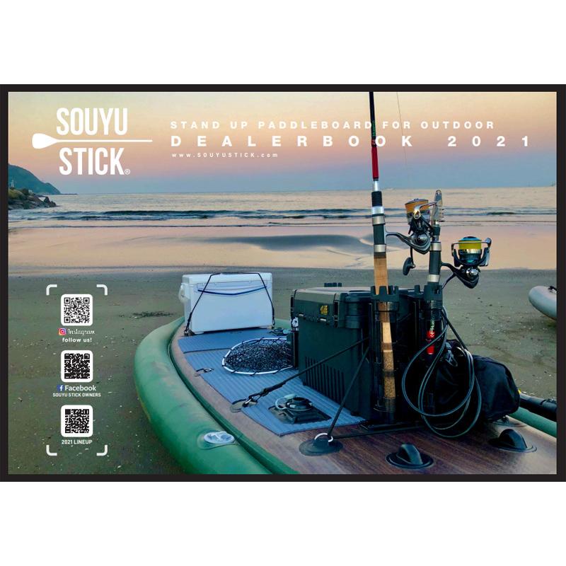 SOUYU OUTFITTERS 2021 SOUYU STICK SHIRAKABA FLY 10'0/ソウユウ