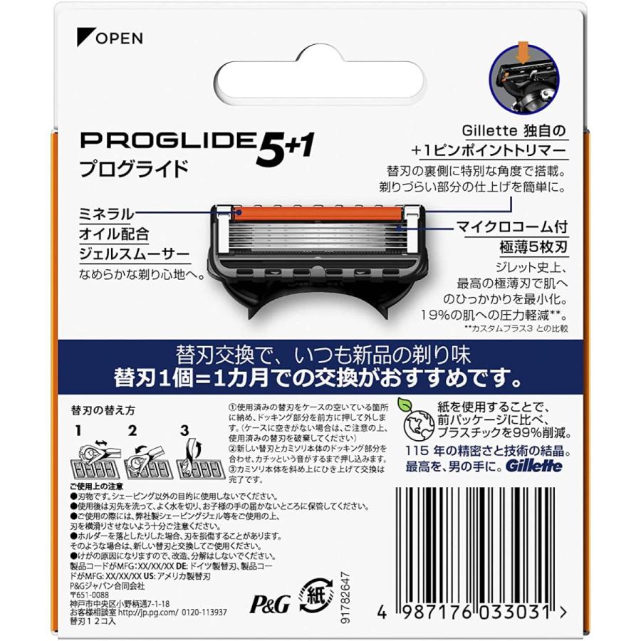 P&G ジレット プログライド 替刃 12個入 : BRハウス Yahoo!店 - 通販