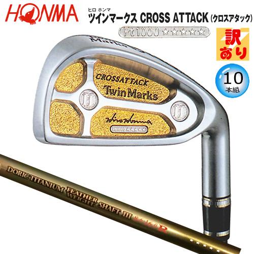 HONMA GOLF（本間ゴルフ） 【訳あり】本間ゴルフ(ホンマ/HONMA