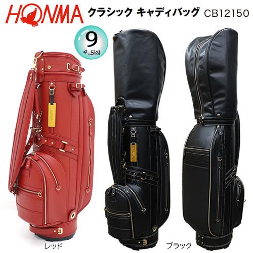 HONMA GOLF（本間ゴルフ） 本間ゴルフ(ホンマ/HONMA) CB12150 9型(4.5
