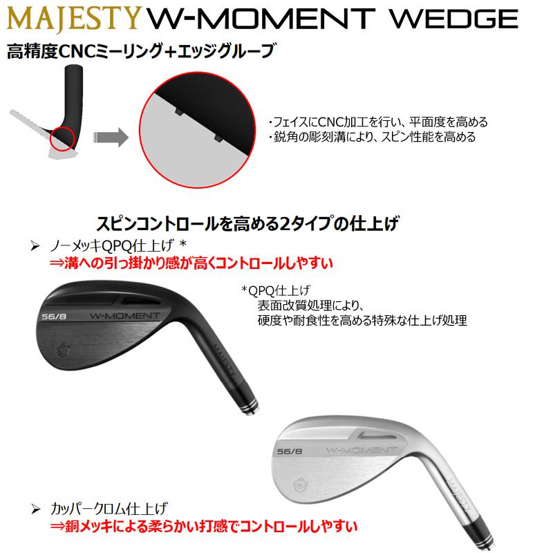 MAJESTY（マジェスティ） 【訳あり/展示品】 W-MOMENT WEDGE