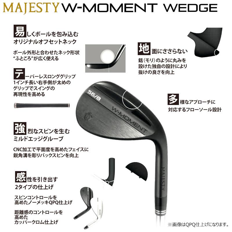 MAJESTY（マジェスティ） W-MOMENT WEDGE ノーメッキQPQ仕上げ