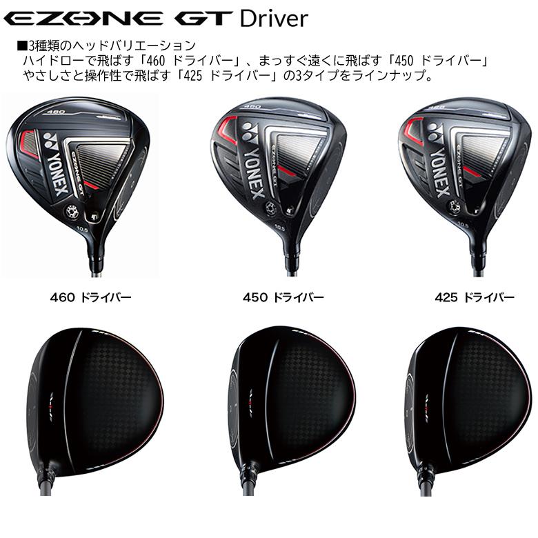 EZONE ヨネックス (YONEX) 2022 イーゾーン GT 450 右用 ドライバー