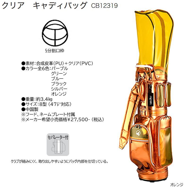 HONMA GOLF（本間ゴルフ） 本間ゴルフ(ホンマ/HONMA) CB12319 8型(3.4