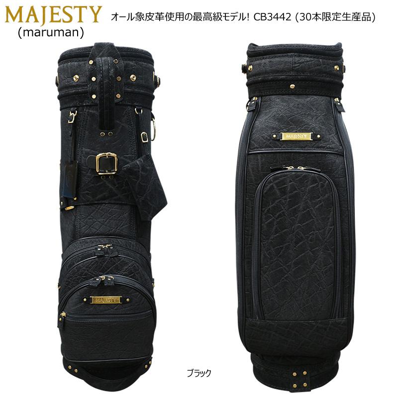 MAJESTY（マジェスティ） 9.5型(4.7kg) オール象皮革使用の最高級