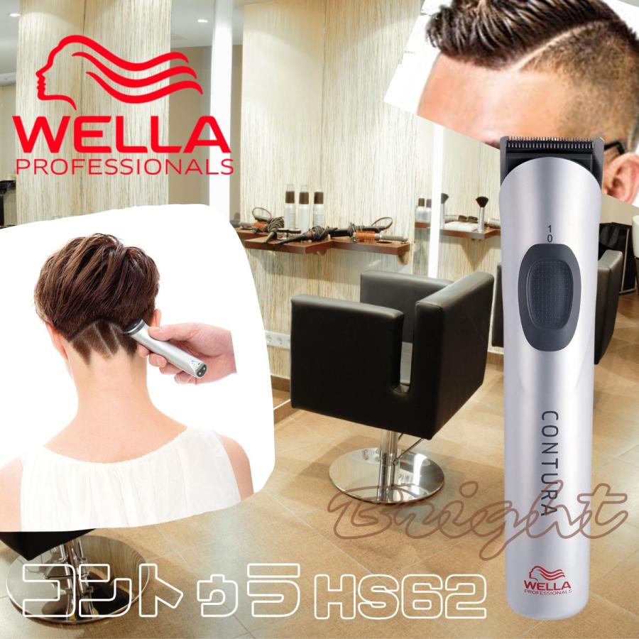 ウエラ コントゥラ HS62 プロ用 コードレス 充電式 トリマー 業務用