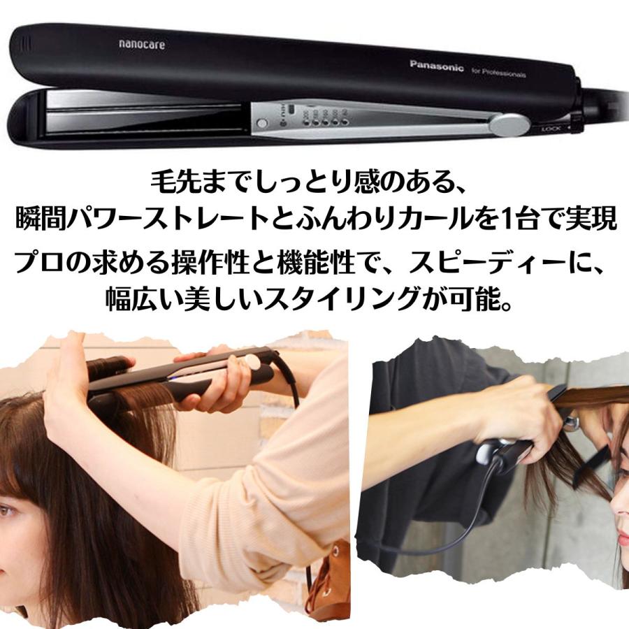 ナノケア ヘアサロン仕様 パナソニック プロモデル カール ストレート