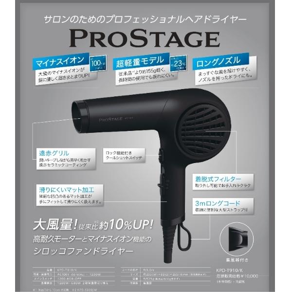 KOIZUMI（コイズミ） プロフェッショナル マイナスイオンドライヤー