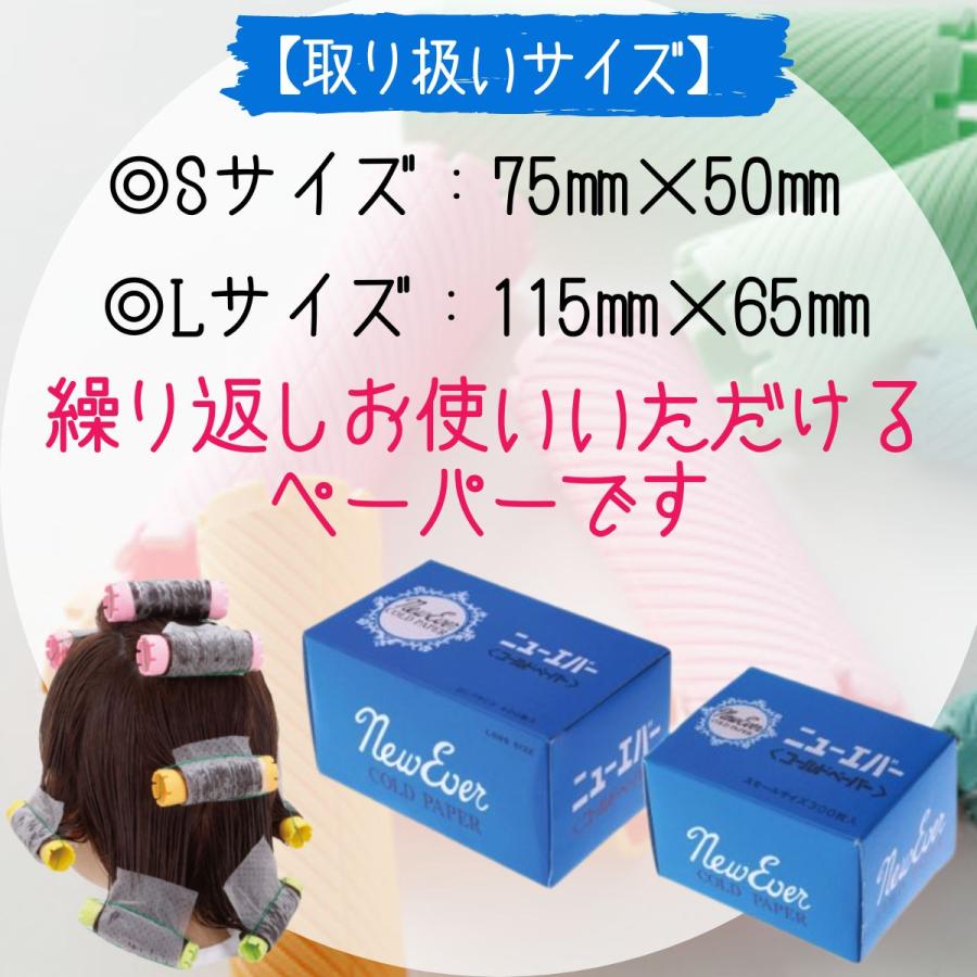 エバーメイト 美容室 理容室 プロ用 パーマ ペーパー 繰り返し使える