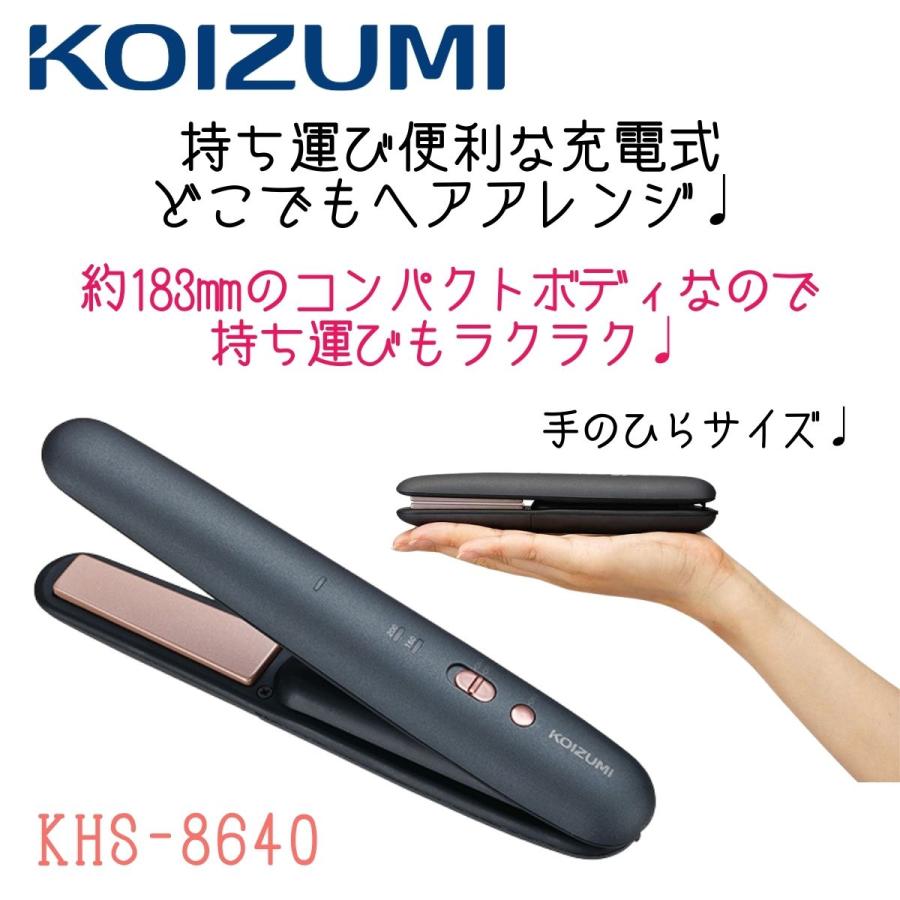 KOIZUMI（コイズミ） ヘアアイロン 2way コードレス 充電式 カール