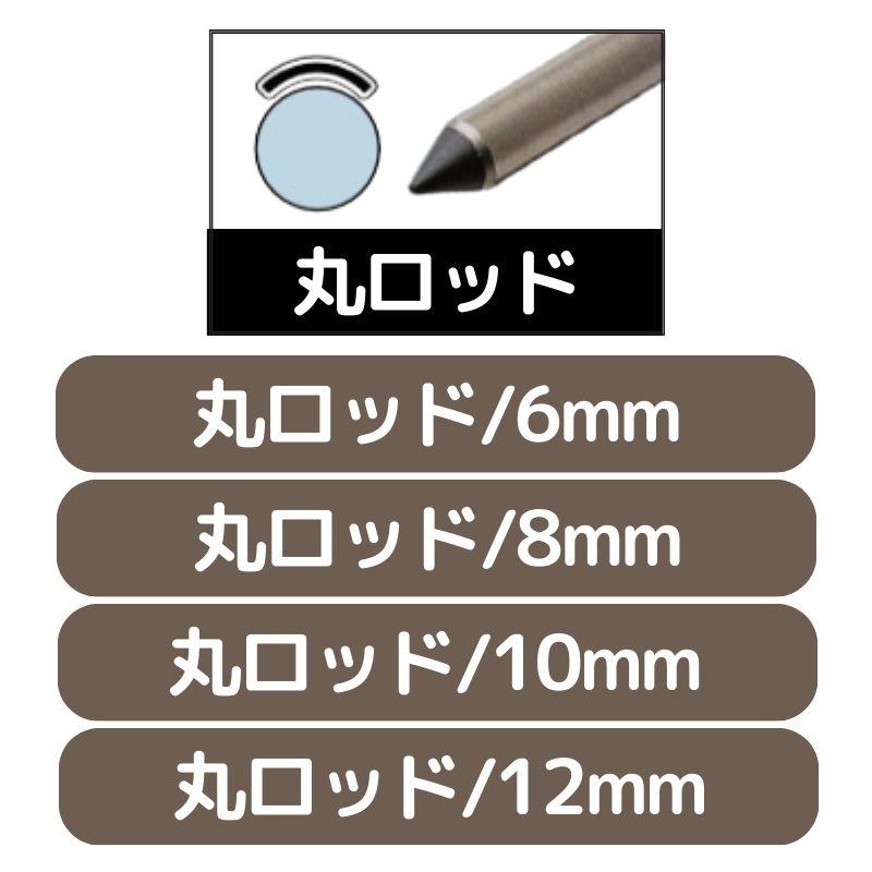 レンツ デジタルアイロン e（エコ）シリーズ 丸ロッド 6mm・8mm・10mm