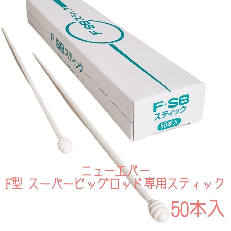 エバーメイト 美容室 ヘアサロン パーマロッド スティック挿し ニュー