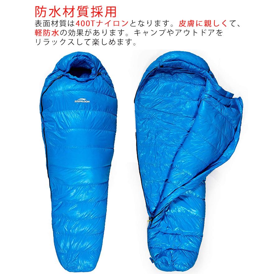 Soomloom 寝袋 マミー型 シュラ フ 耐寒温度-30℃ 高級ダウン650FP寝袋