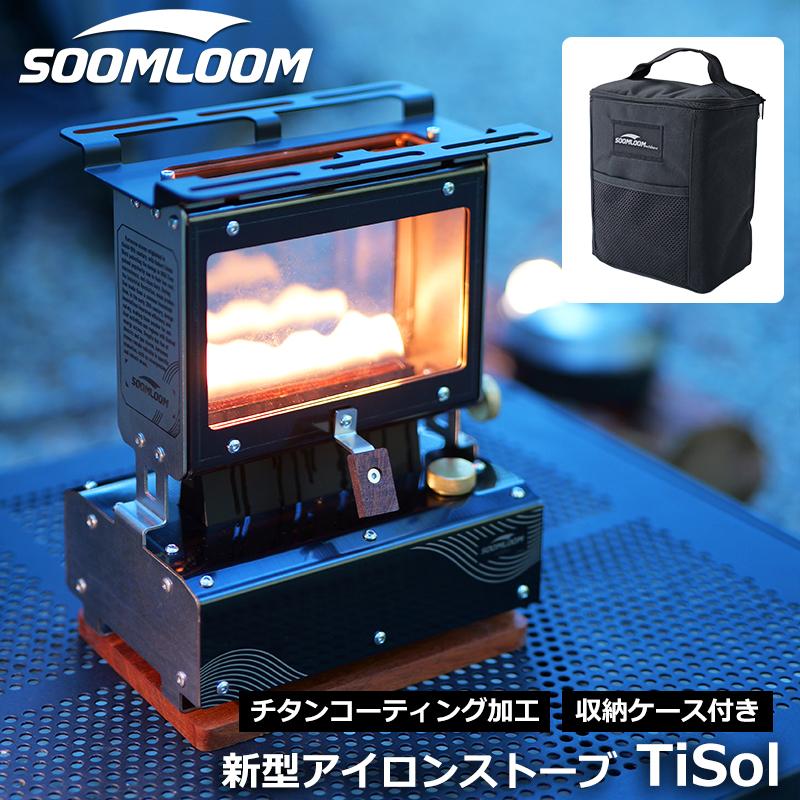 Soomloom Soomloomアイロンストーブ TiSol アイロンストーブ オイル