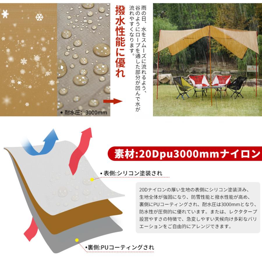 Soomloom レクタタープ 天幕 20Dナイロン 300x290cm 大型 ループ19箇所