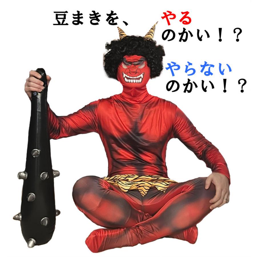 鬼 コスプレ 節分 衣装 オニ 鬼のパンツ 鬼の衣装 赤鬼 着ぐるみ 全身