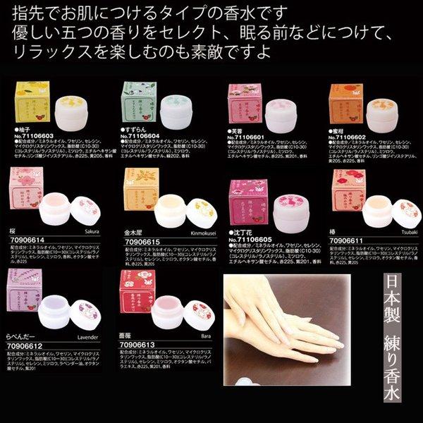 STYLENEO 練り香水 2点セット 日本製 | 椿堂 うさぎ柄 和 通販 京都