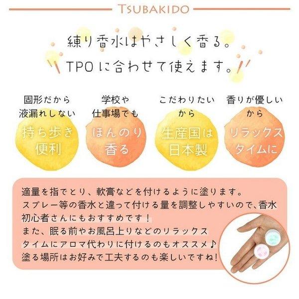 STYLENEO 練り香水 2点セット 日本製 | 椿堂 うさぎ柄 和 通販 京都