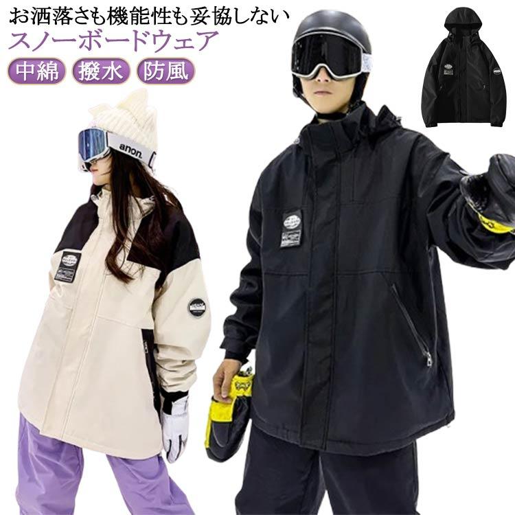 スキーウェア 撥水加工 スキースーツ メンズ 上下セット ジャケット