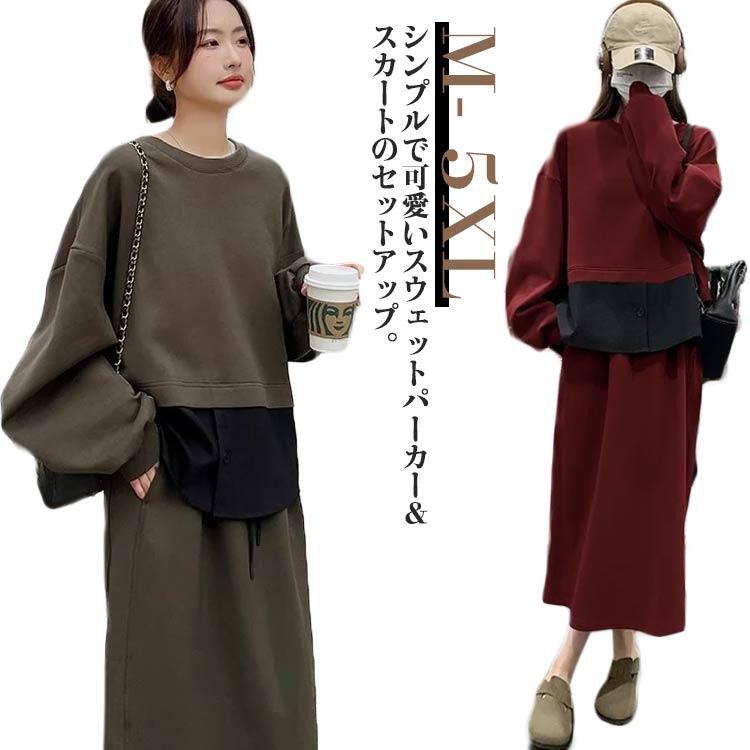 スカート レディース ジャージセット スウェット フード付き