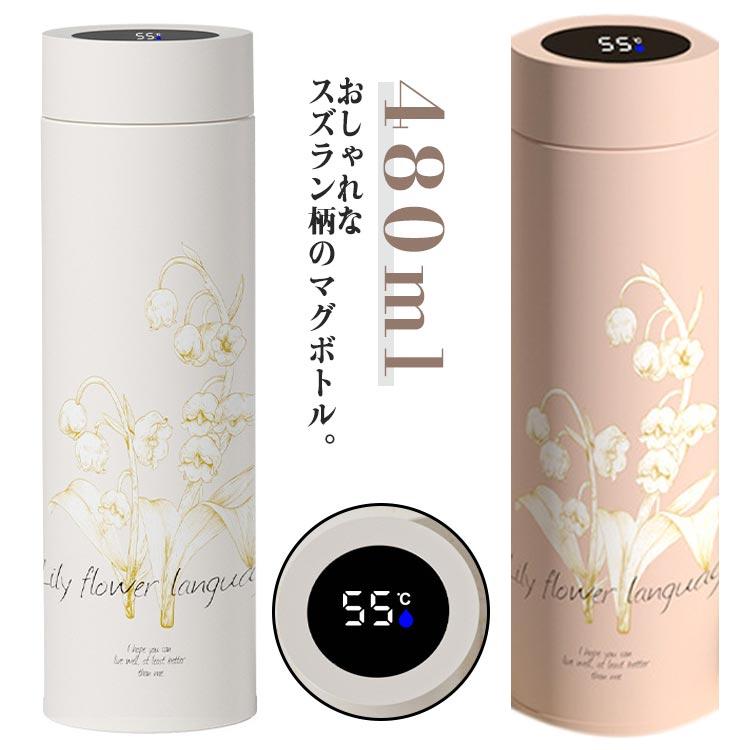 携帯マグ お花 ドット柄二個保温保冷 携帯マグ お花 ドット柄二個保温