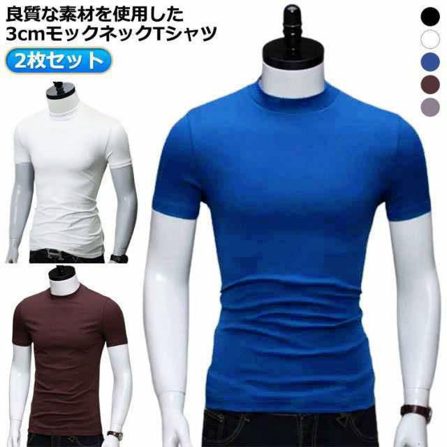 3cmモックネック 半袖 【2枚セット】ゴルフウェア メンズtシャツ
