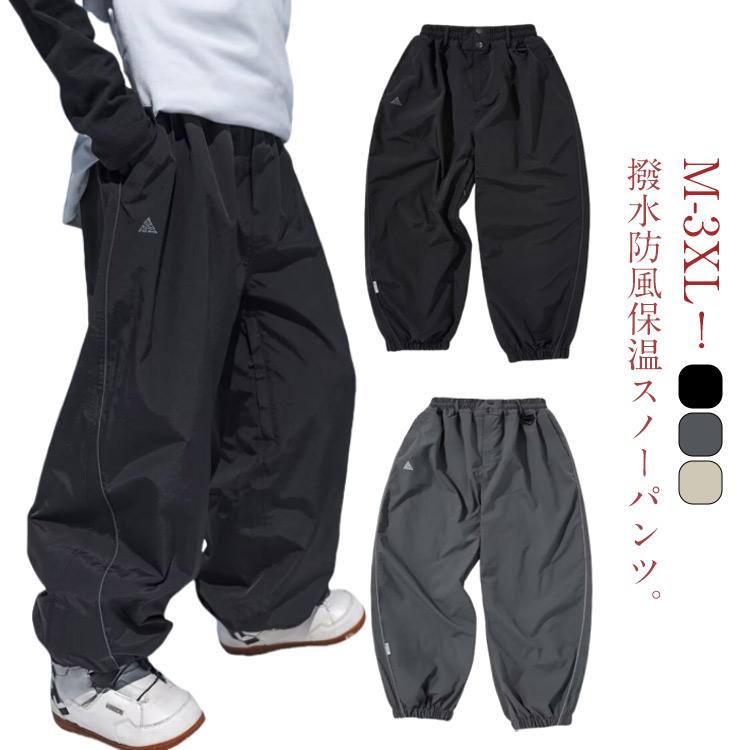 スキーウェア 送料無料 薄手 レディース メンズ スキーパンツ 単品
