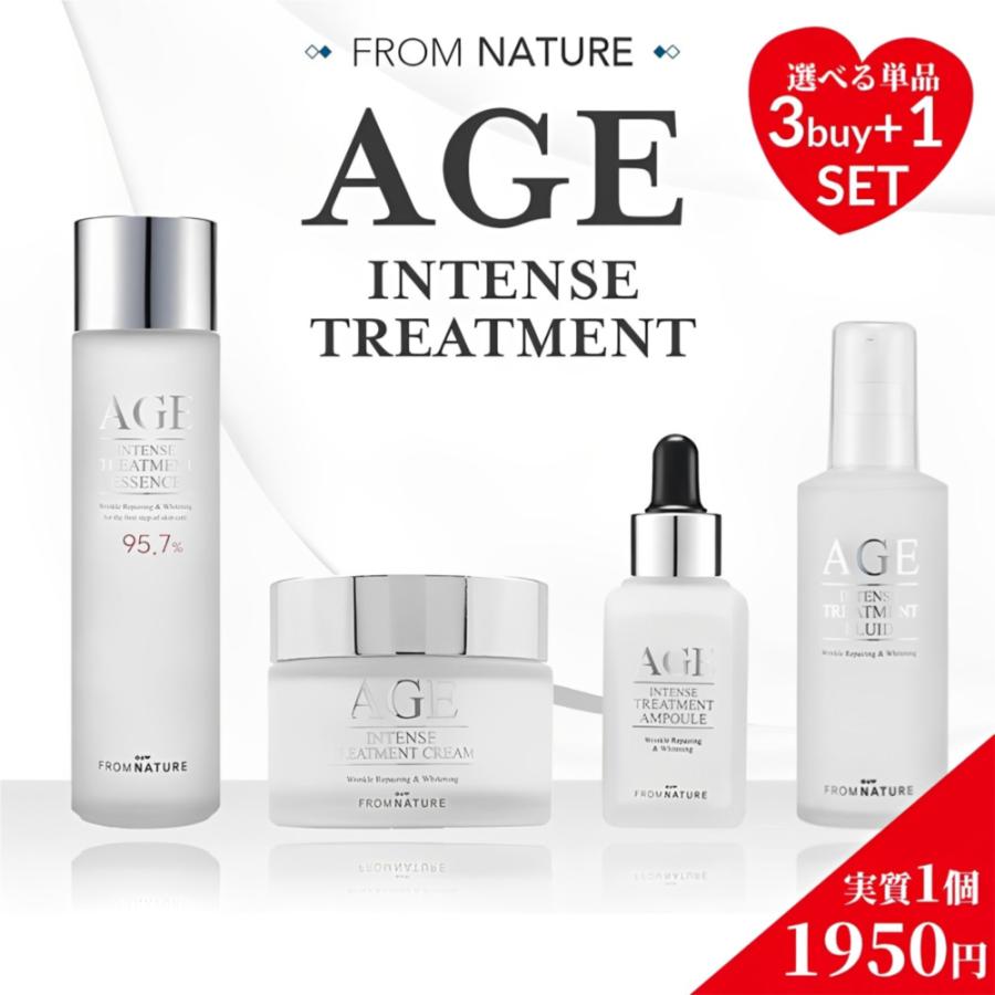 フロムネイチャー 美容液 化粧水 乳液 セット AGE エイジ FROM NATURE