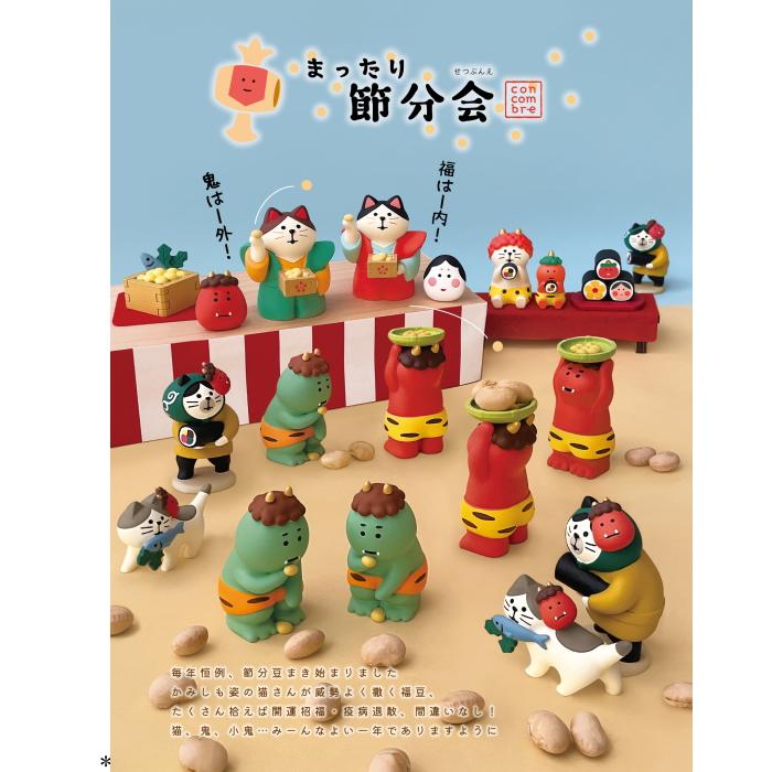 DECOLE（デコレ） concombre コンコンブル まったり節分会11点セット