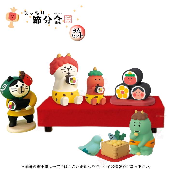 DECOLE（デコレ） concombre コンコンブル まったり節分会8点セット