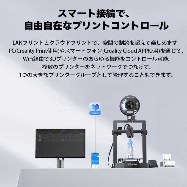 Creality Ender3 V3 KE 3Dプリンター 印刷 速度500mm/s 本体 家庭用