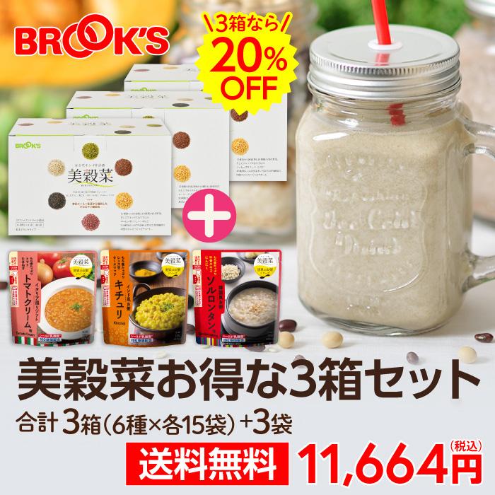 BROOKS（ブルックス） 美穀菜 びこくさい お得な3箱セット 90袋 20%OFF