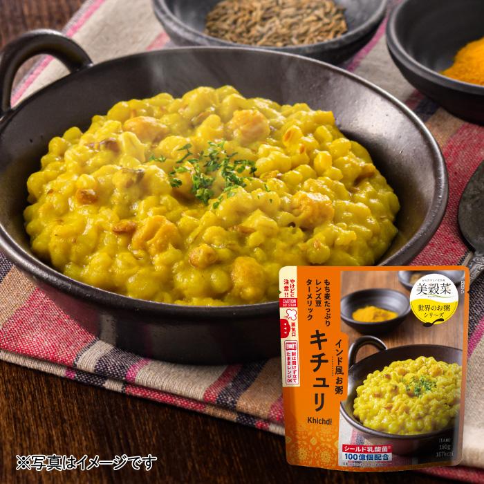 BROOKS（ブルックス） 美穀菜 びこくさい お得な3箱セット 90袋 20%OFF