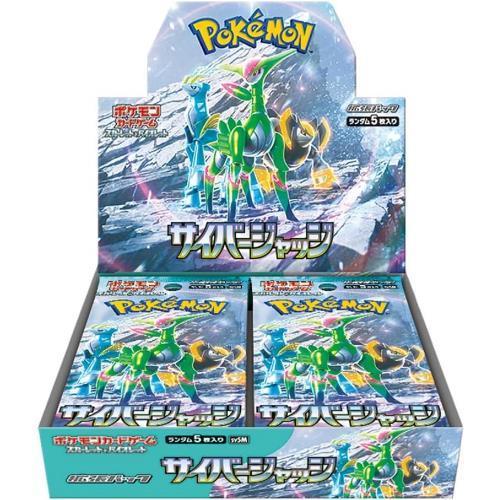 ポケモンカードゲーム サイバージャッジ BOX 未開封 スカーレット