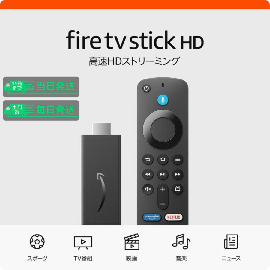 amazon（アマゾン） Fire TV Stick HD 2024年発売モデル ファイヤー