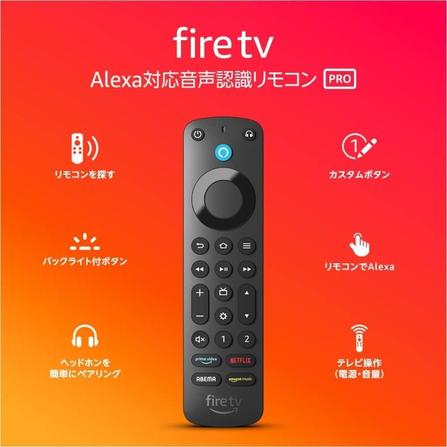 amazon（アマゾン） Fire TV stick Alexa対応音声認識リモコン Pro