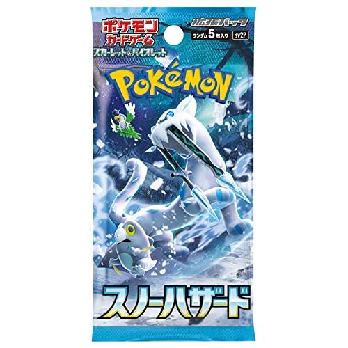 ポケモンカードゲーム スノーハザード BOX シュリンク付 スカーレット