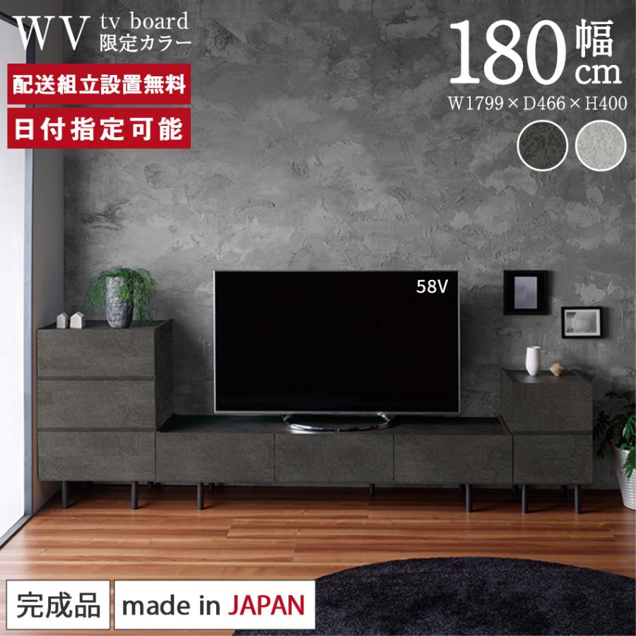 パモウナ Web限定カラー テレビ台 幅180cm セラミック柄 石目柄
