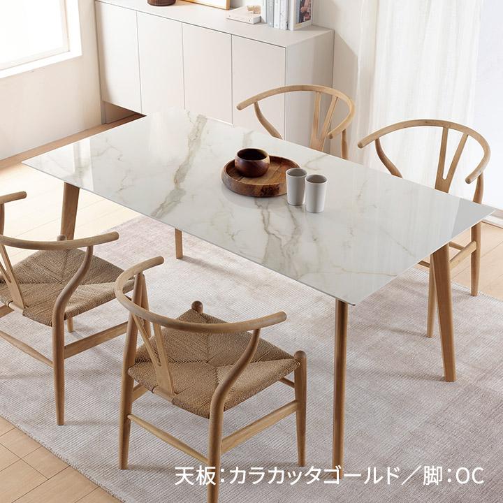 パモウナ セラミック ダイニングテーブル 幅160cm CX 奥行85cm Pamouna