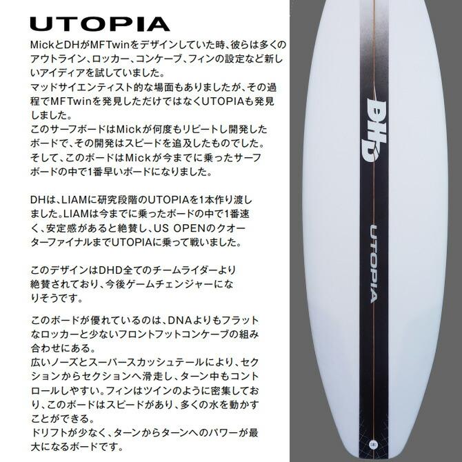 DHD サーフボード ユートピア モデル 5'7