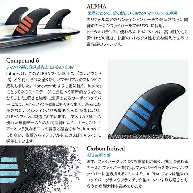 フューチャー フィン アルファ F8モデル ラージ Lサイズ 3フィン