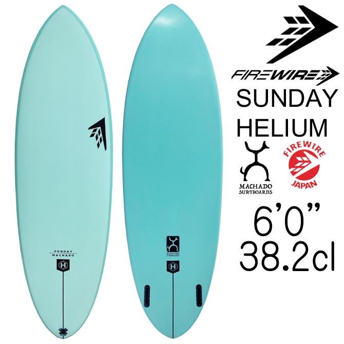 FIREWIRE（ファイヤーワイヤー） サーフボード サンデー ヘリウム