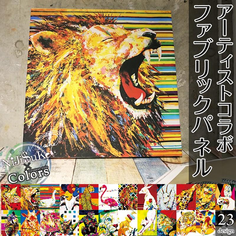 ファブリックボード アーティスト「Niji$uke -ニジスケ-」コラボ