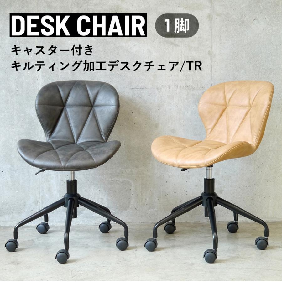 友安製作所 デスクチェア おしゃれ オフィス レザー キルティング
