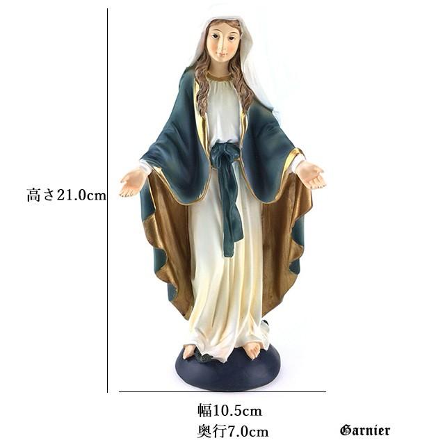 マリア像 聖母像 置物 インテリア オブジェ 21cm 無原罪 Mother Maria