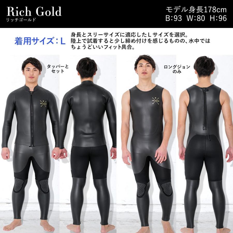 FELLOW 【3/8は10％OFF】FELLOW ロングジョン ＆ タッパー セット 3mm