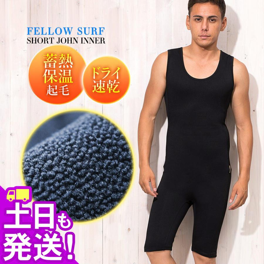 FELLOW エアーヒート 保温インナー ショートジョン タイプ メンズ