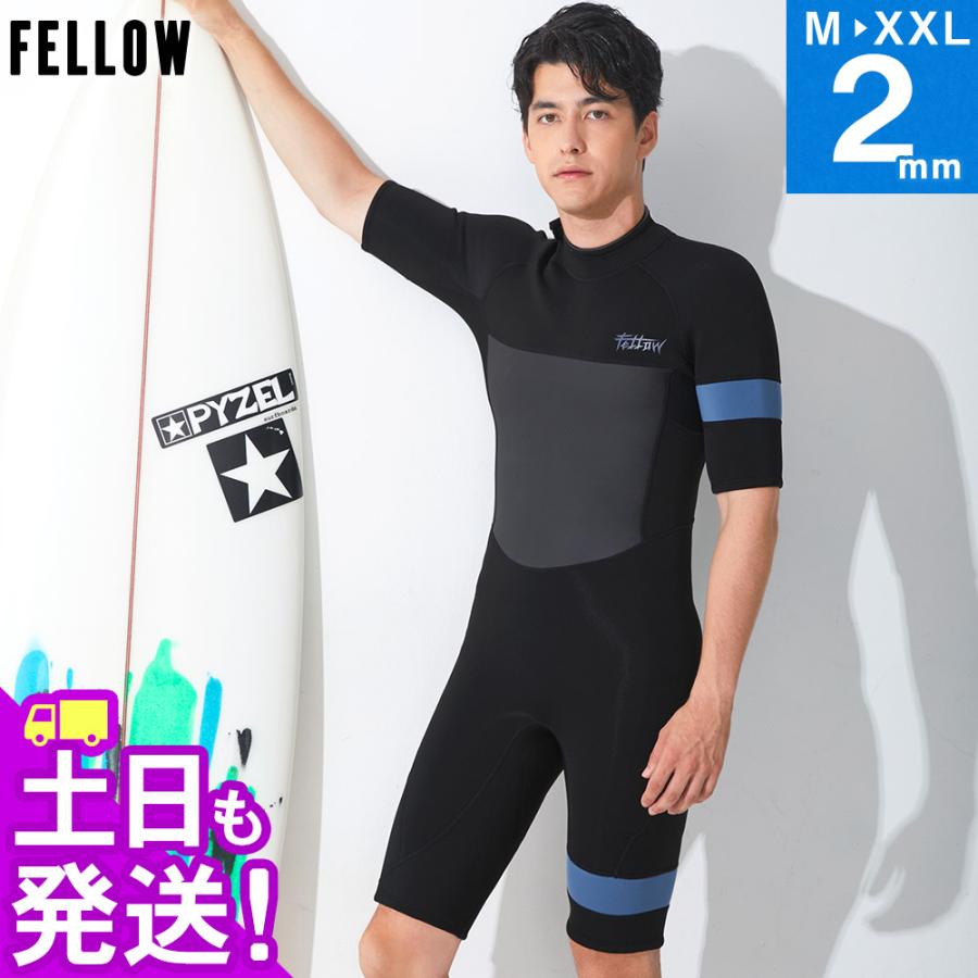 FELLOW ウェットスーツ スプリング メンズ バックジップ 2mm