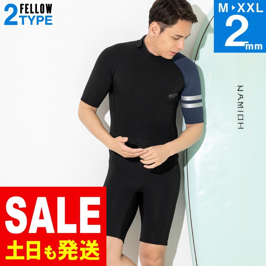 FELLOW ウェットスーツ スプリング メンズ バックジップ 2mm