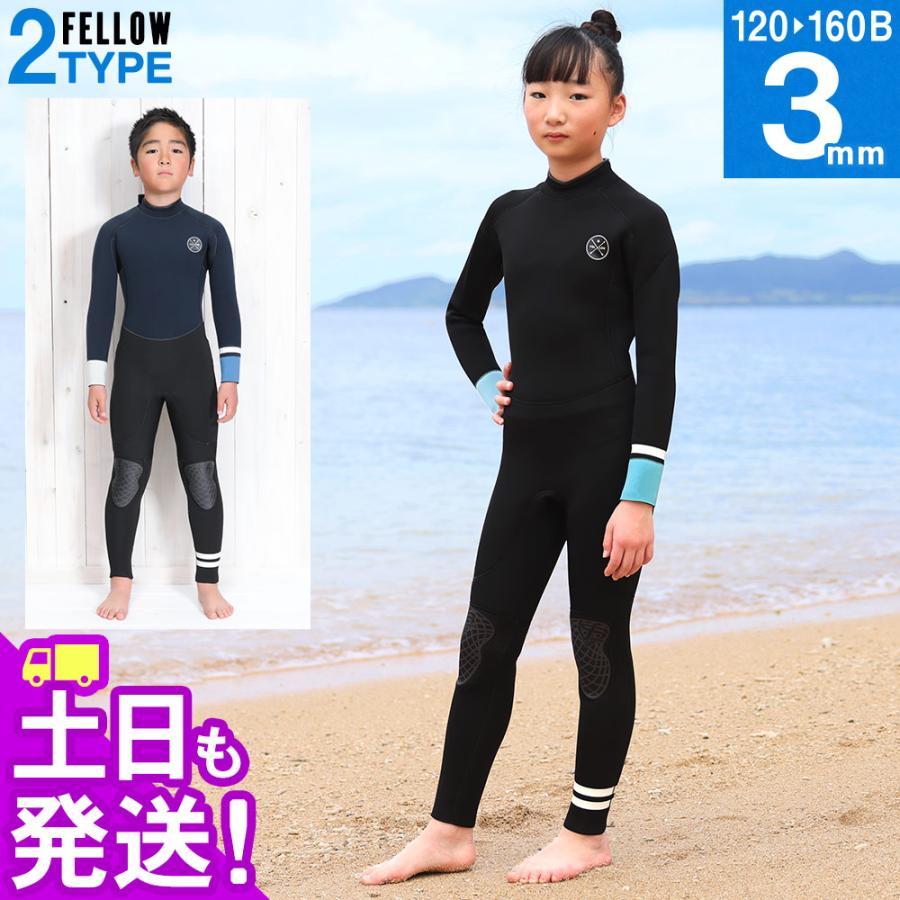 FELLOW ウェットスーツ フルスーツ バックジップ ALL3mm キッズ